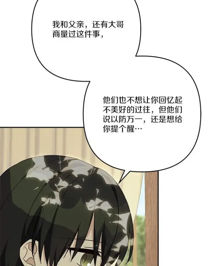 《反派家族的掌权小女儿》88.见到熟人图20