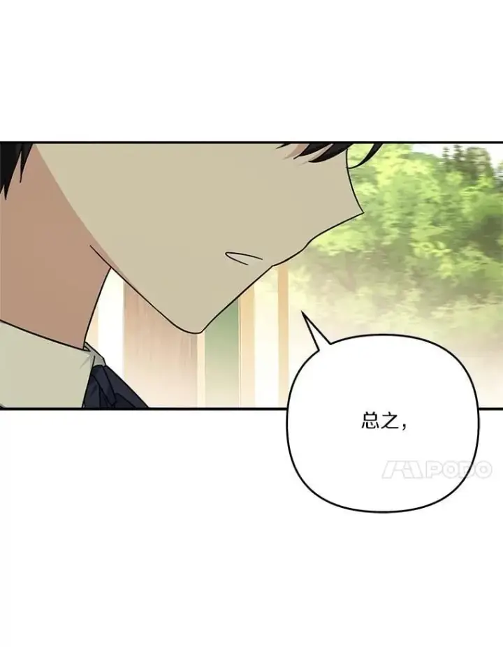 《反派家族的掌权小女儿》88.见到熟人图24