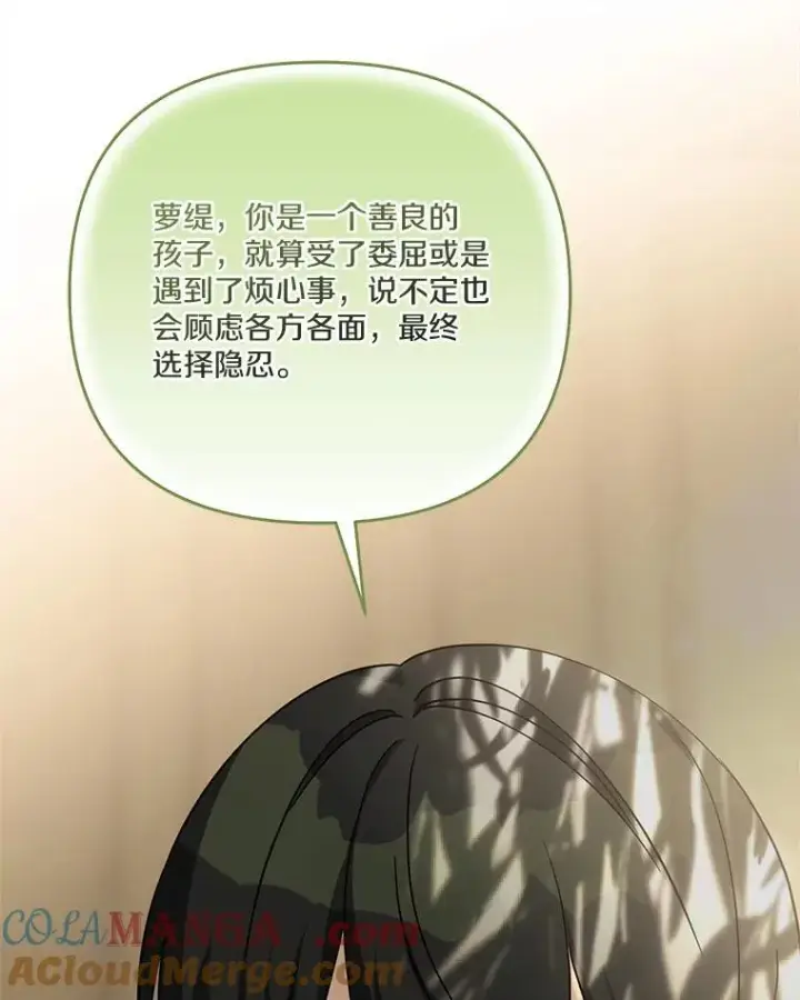 《反派家族的掌权小女儿》88.见到熟人图25