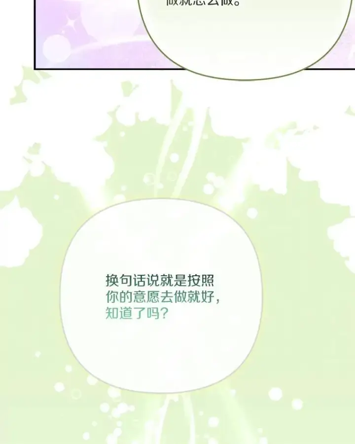 《反派家族的掌权小女儿》88.见到熟人图27
