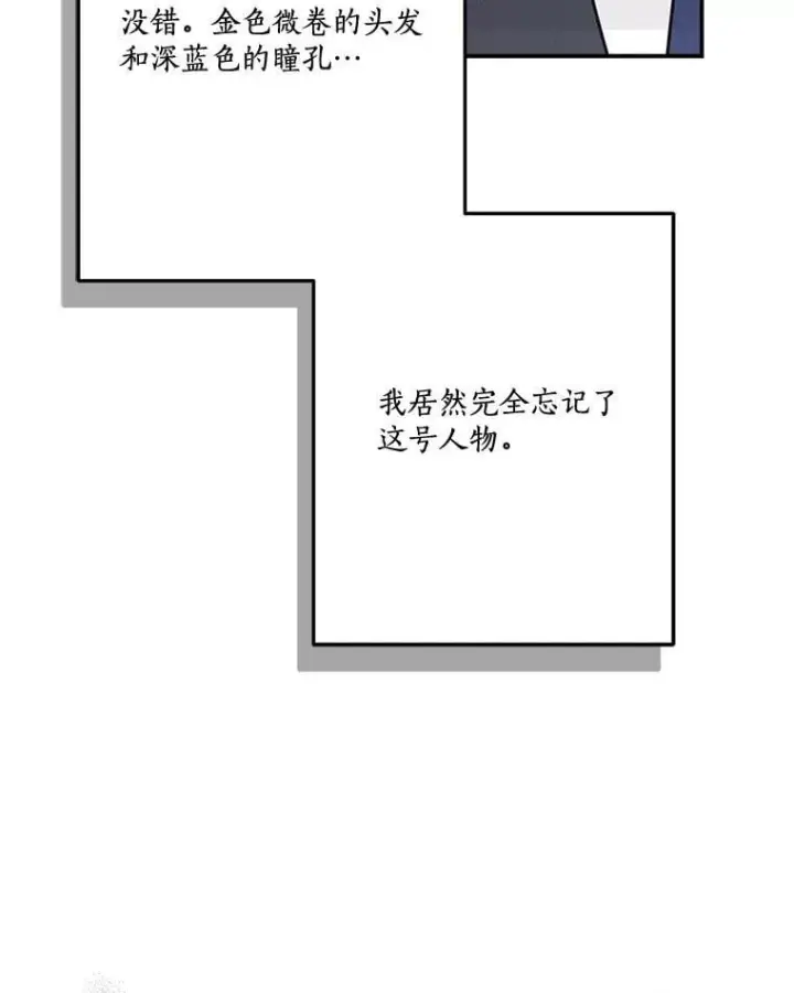 《反派家族的掌权小女儿》88.见到熟人图30
