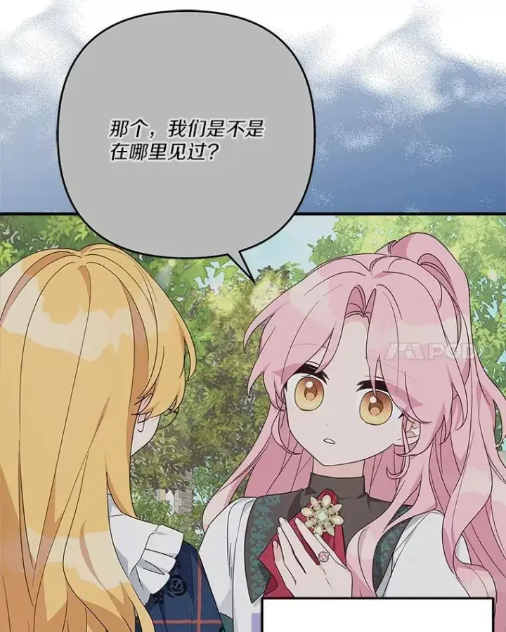 《反派家族的掌权小女儿》88.见到熟人图31