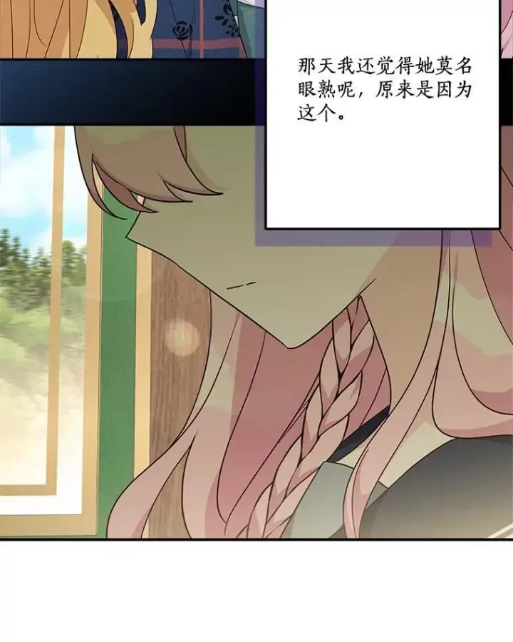 《反派家族的掌权小女儿》88.见到熟人图32