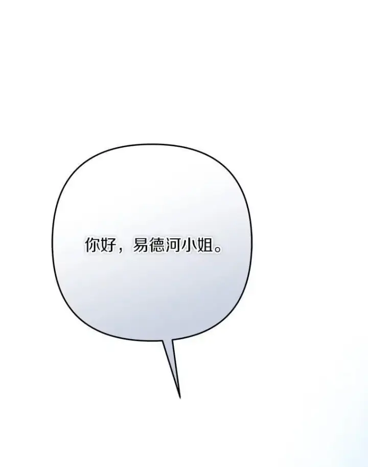 《反派家族的掌权小女儿》88.见到熟人图35