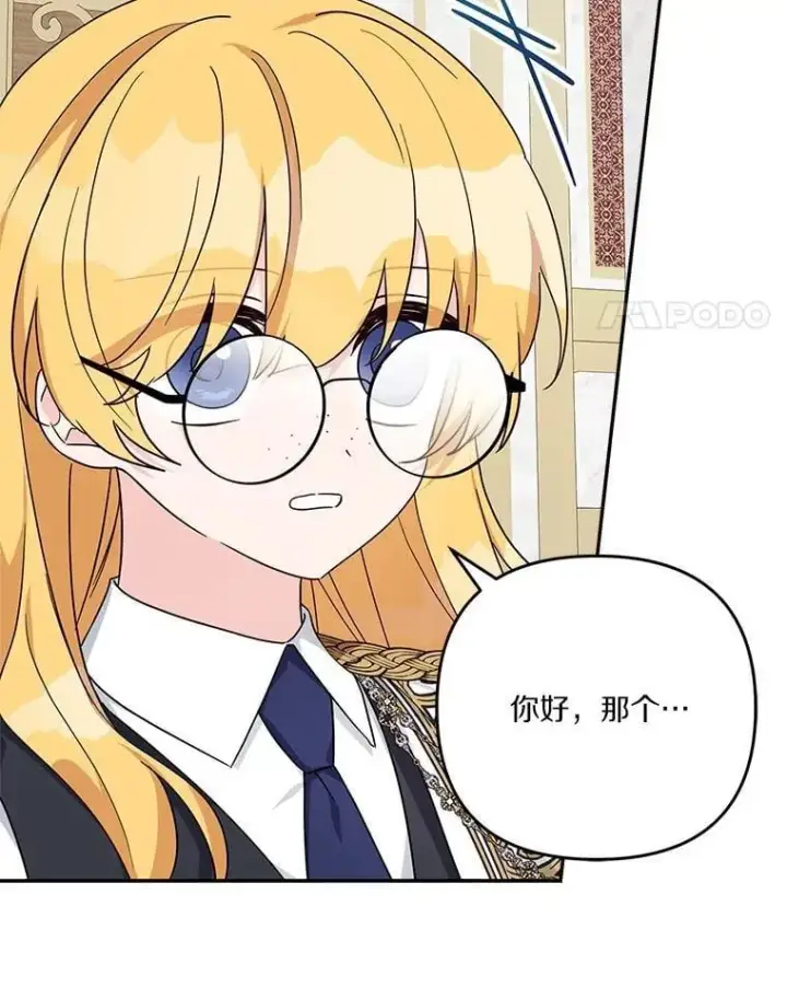 《反派家族的掌权小女儿》88.见到熟人图38