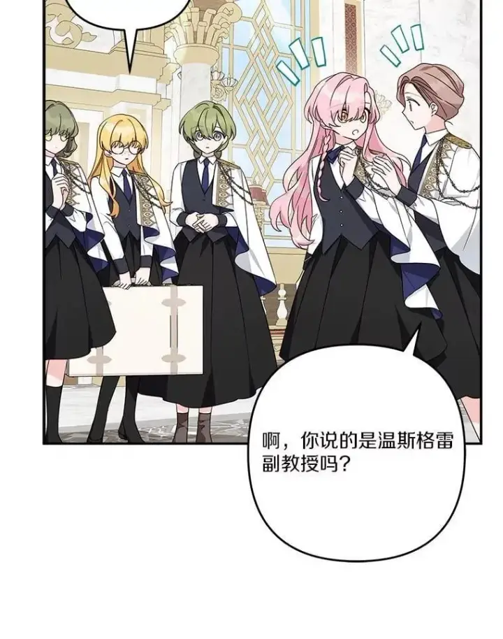 《反派家族的掌权小女儿》88.见到熟人图40