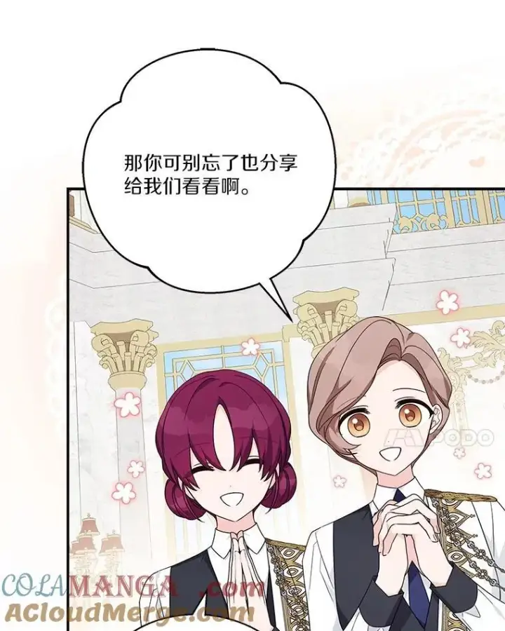 《反派家族的掌权小女儿》88.见到熟人图41