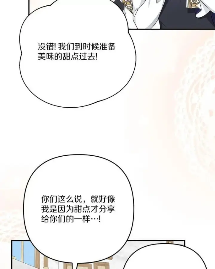 《反派家族的掌权小女儿》88.见到熟人图42