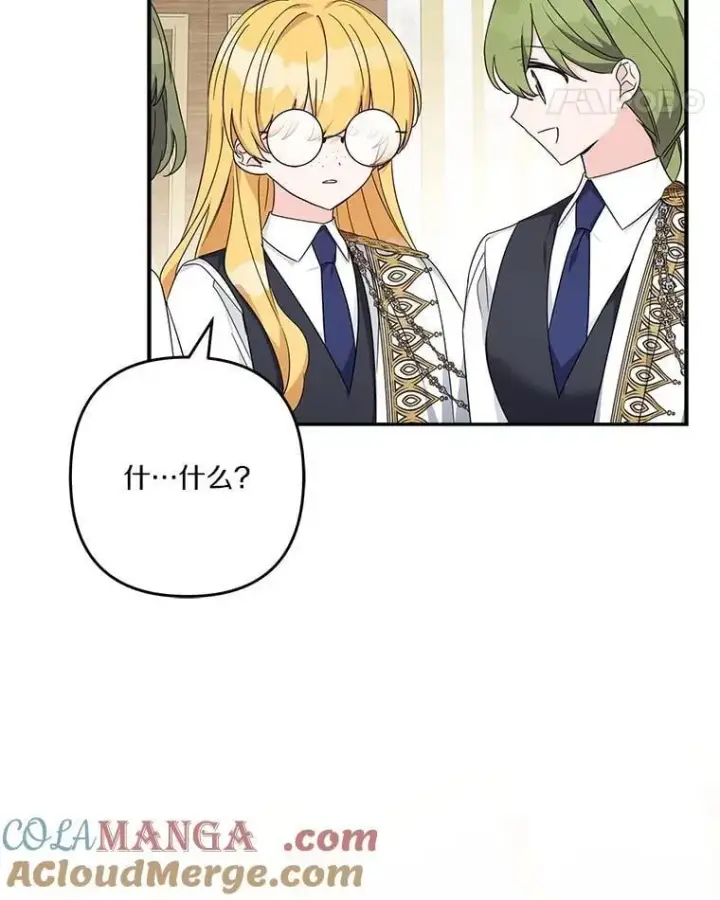 《反派家族的掌权小女儿》88.见到熟人图45