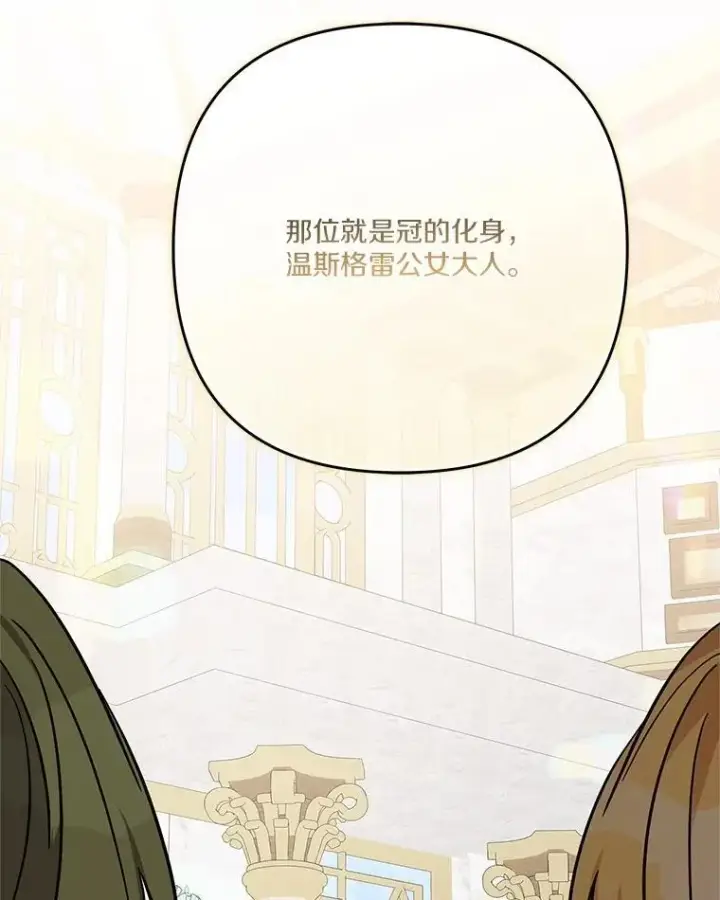 《反派家族的掌权小女儿》88.见到熟人图46