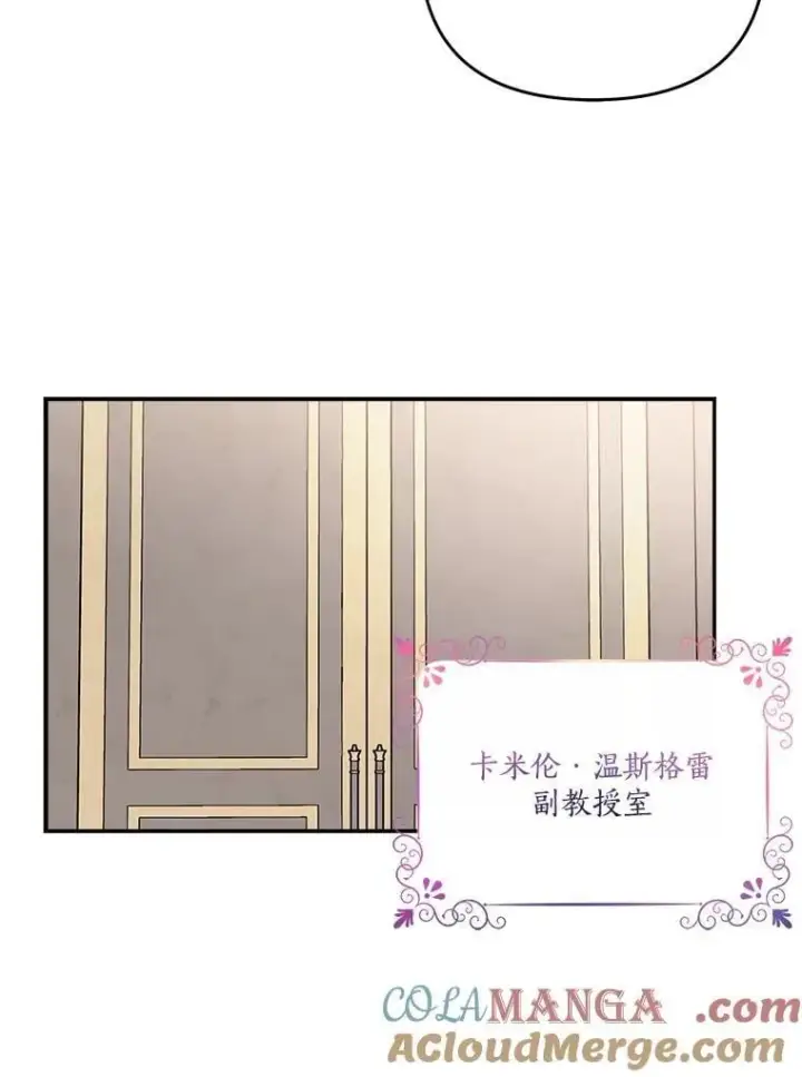 《反派家族的掌权小女儿》88.见到熟人图57