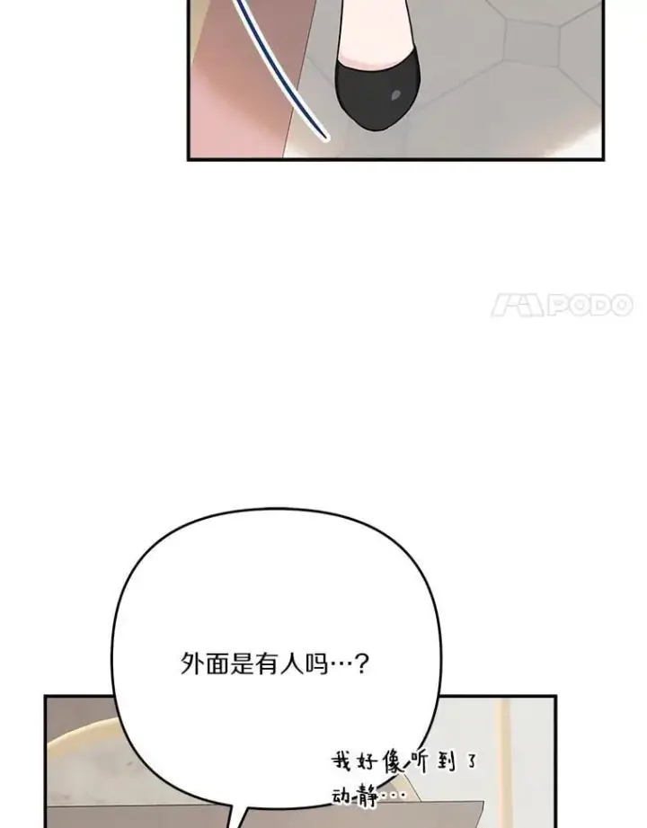 《反派家族的掌权小女儿》88.见到熟人图62