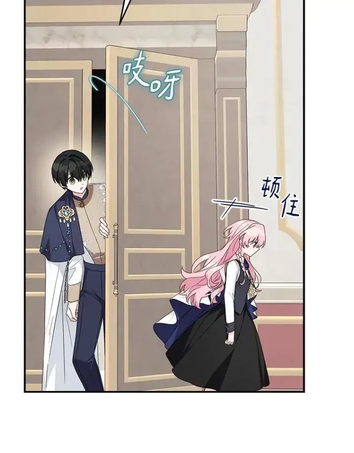 《反派家族的掌权小女儿》88.见到熟人图63