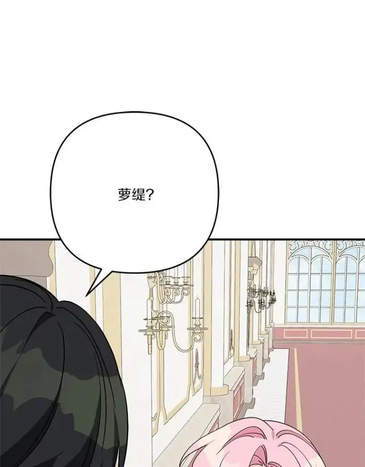 《反派家族的掌权小女儿》88.见到熟人图64
