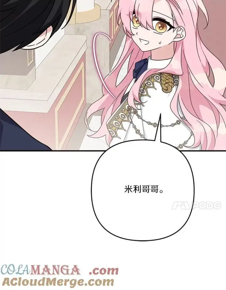 《反派家族的掌权小女儿》88.见到熟人图65