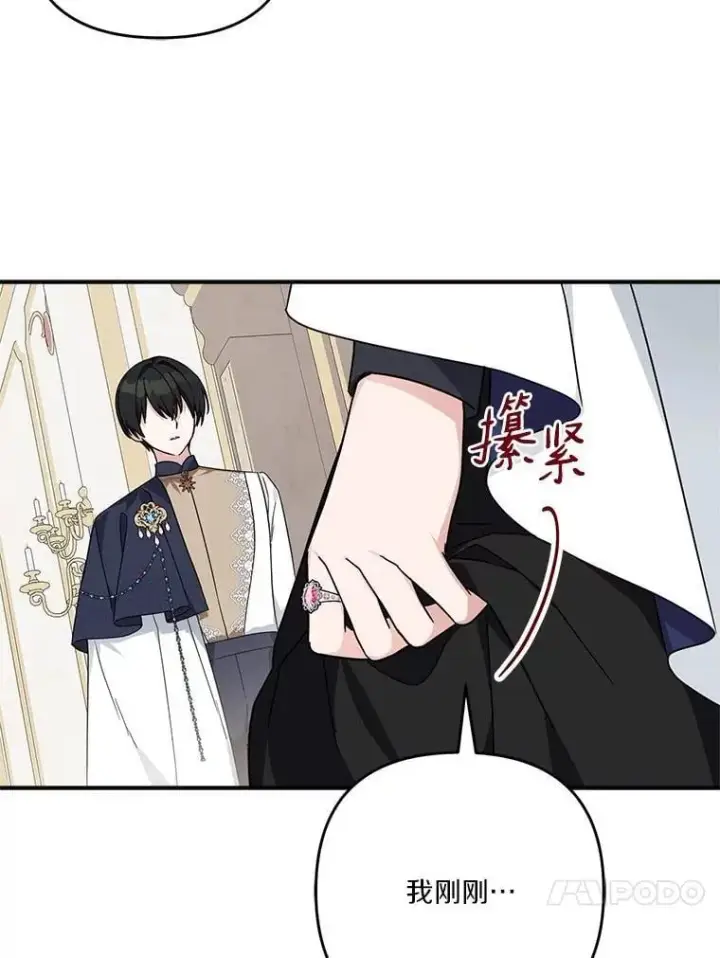 《反派家族的掌权小女儿》88.见到熟人图68