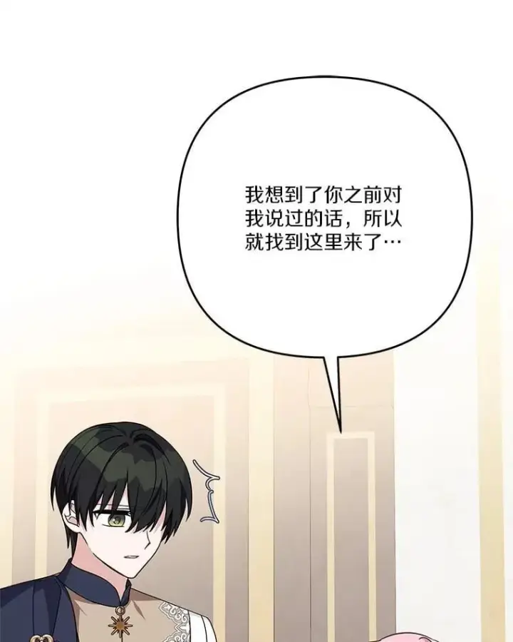 《反派家族的掌权小女儿》88.见到熟人图74