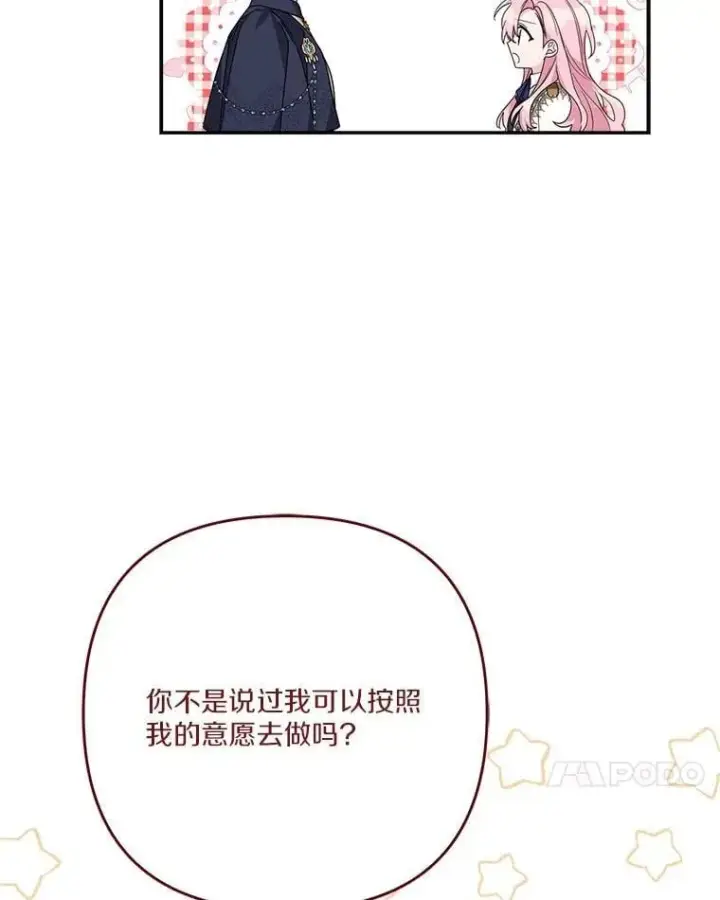 《反派家族的掌权小女儿》88.见到熟人图78