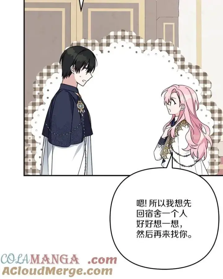 《反派家族的掌权小女儿》88.见到熟人图81