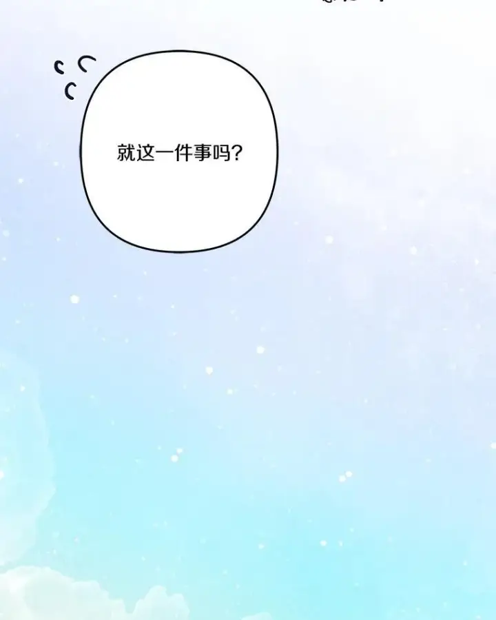 《反派家族的掌权小女儿》88.见到熟人图83