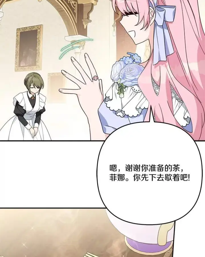 《反派家族的掌权小女儿》88.见到熟人图87