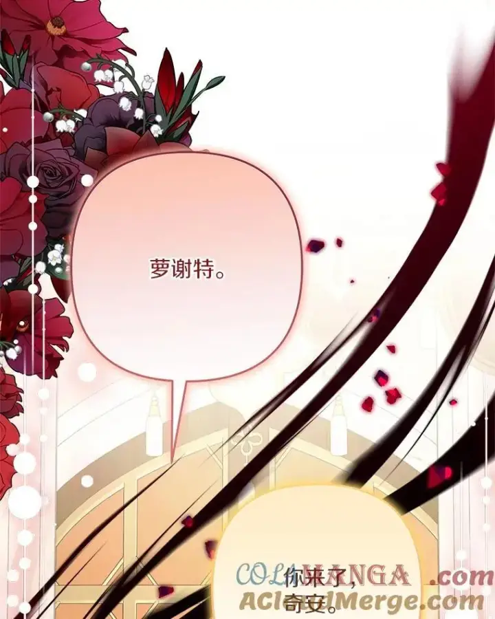 《反派家族的掌权小女儿》88.见到熟人图93