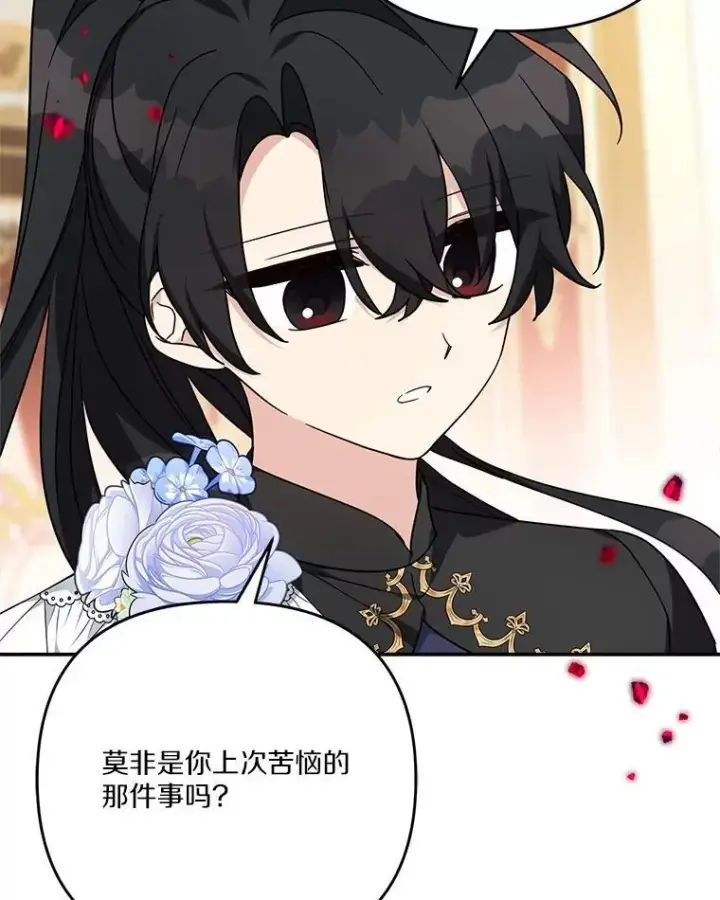 《反派家族的掌权小女儿》88.见到熟人图96