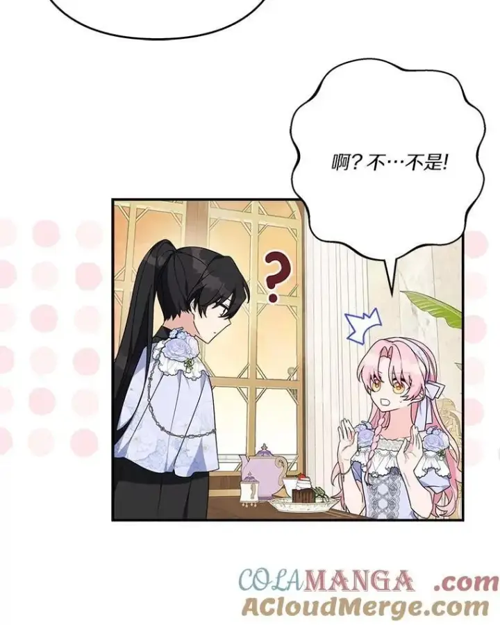 《反派家族的掌权小女儿》88.见到熟人图97