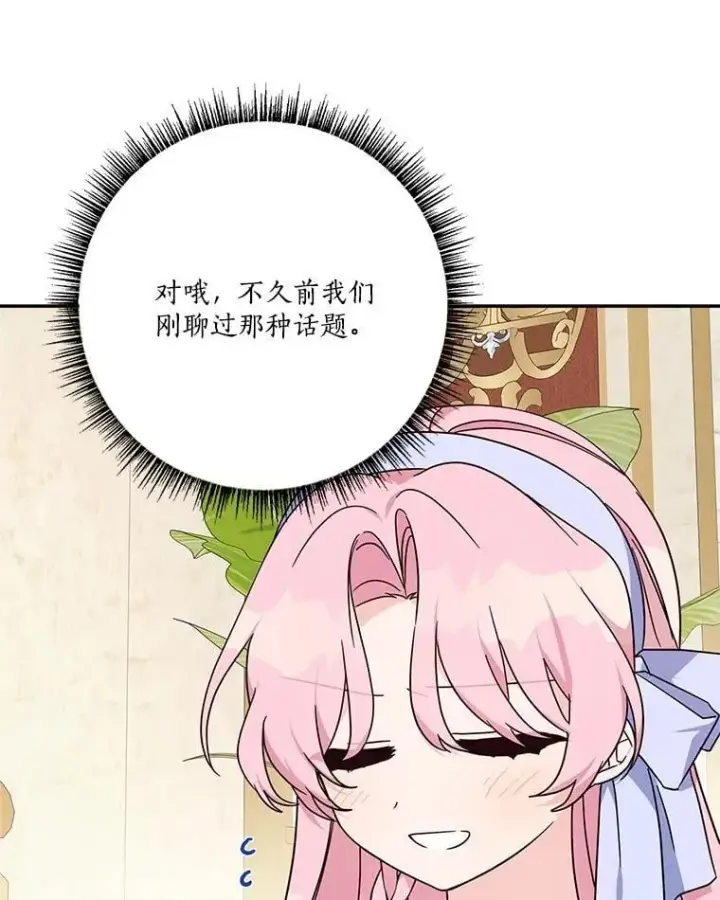 《反派家族的掌权小女儿》88.见到熟人图98