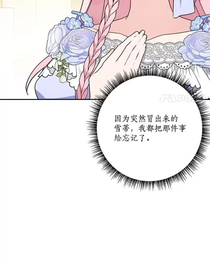 《反派家族的掌权小女儿》88.见到熟人图99