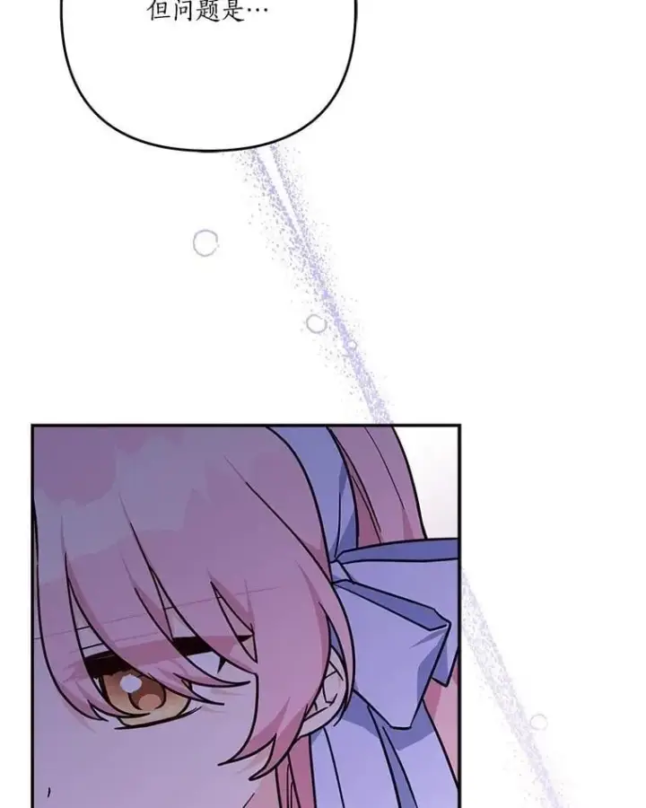 《反派家族的掌权小女儿》89.揭露真面目图10