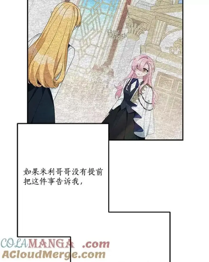 《反派家族的掌权小女儿》89.揭露真面目图101