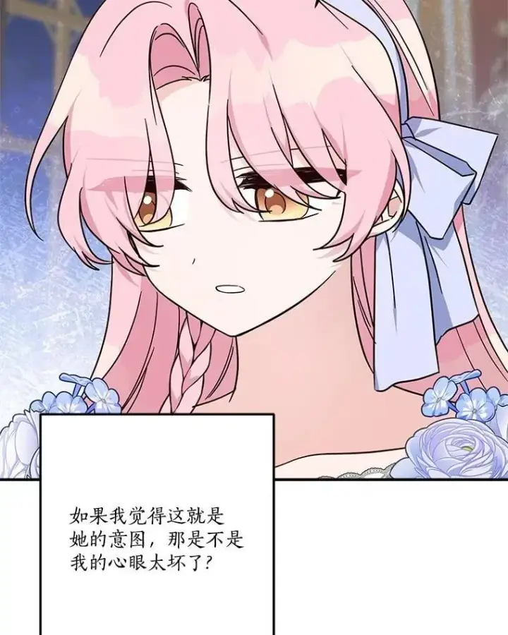 《反派家族的掌权小女儿》89.揭露真面目图103