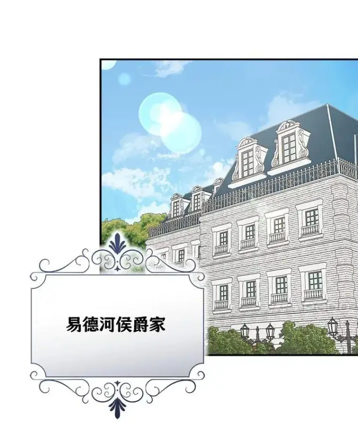 《反派家族的掌权小女儿》89.揭露真面目图107