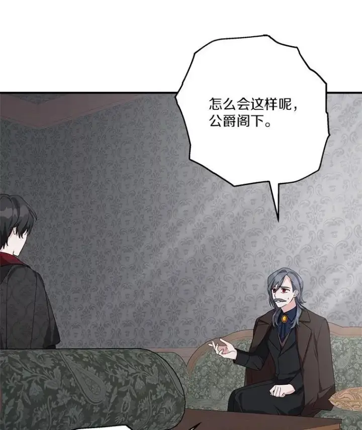 《反派家族的掌权小女儿》89.揭露真面目图108