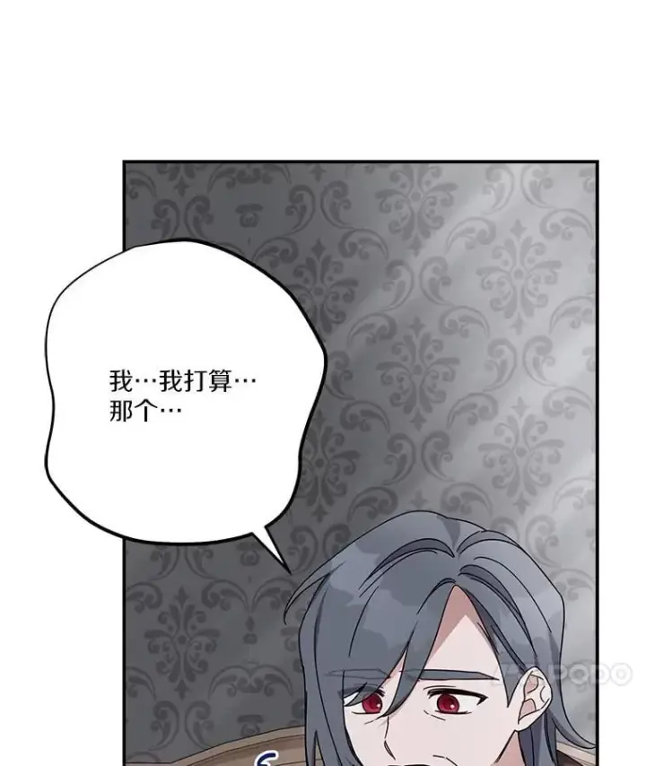 《反派家族的掌权小女儿》89.揭露真面目图114