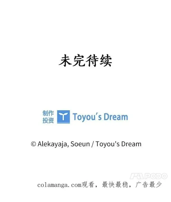 《反派家族的掌权小女儿》89.揭露真面目图119