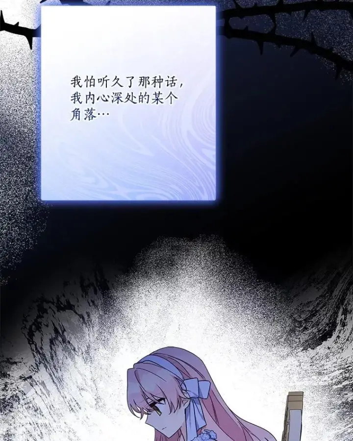 《反派家族的掌权小女儿》89.揭露真面目图12