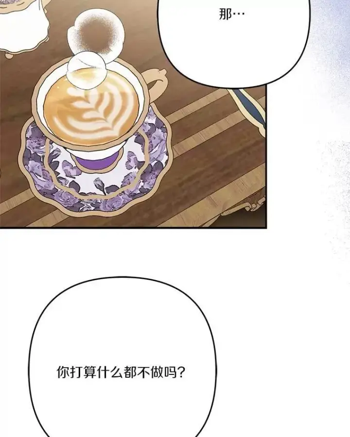 《反派家族的掌权小女儿》89.揭露真面目图15