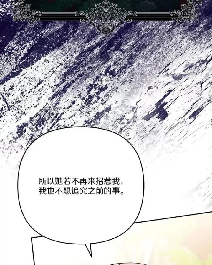 《反派家族的掌权小女儿》89.揭露真面目图22