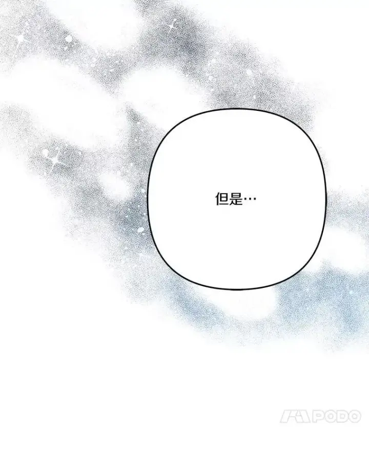 《反派家族的掌权小女儿》89.揭露真面目图24