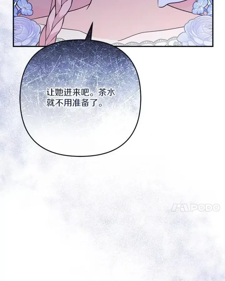 《反派家族的掌权小女儿》89.揭露真面目图31