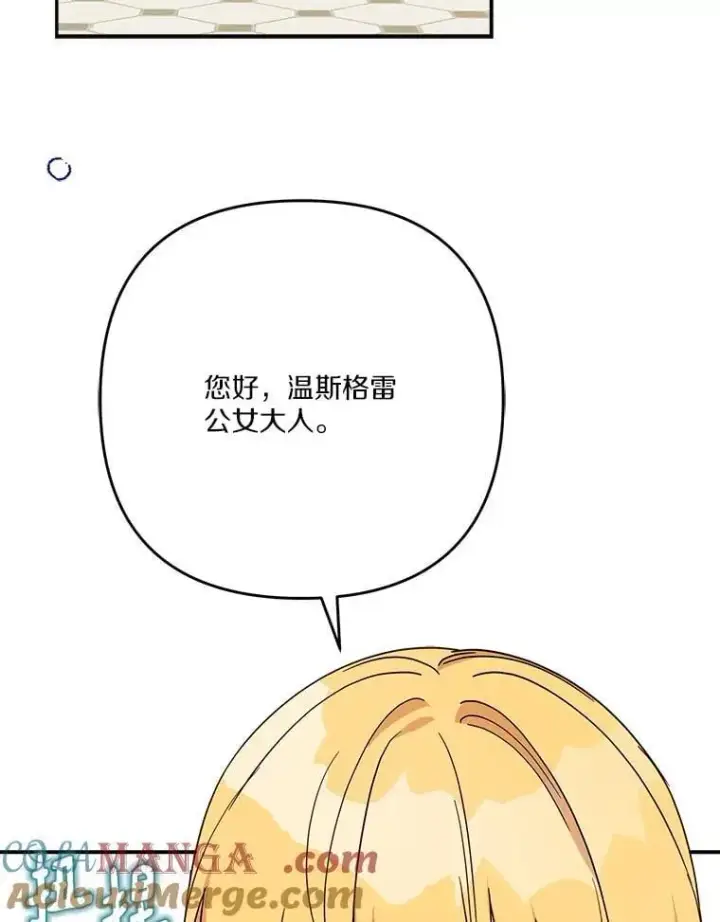 《反派家族的掌权小女儿》89.揭露真面目图37