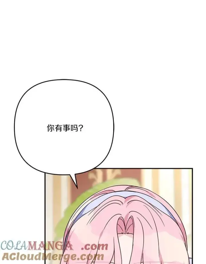 《反派家族的掌权小女儿》89.揭露真面目图41