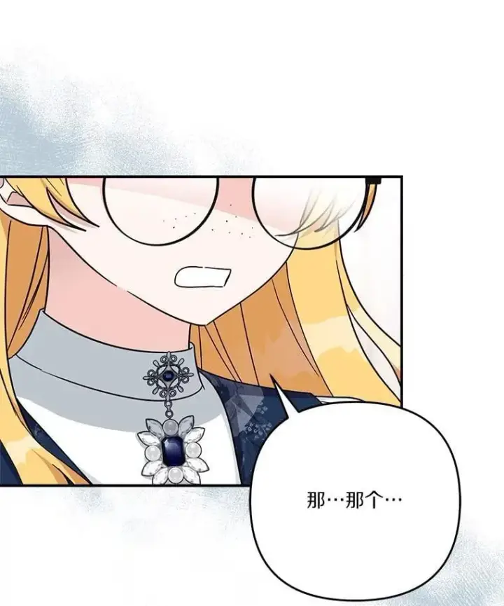 《反派家族的掌权小女儿》89.揭露真面目图43