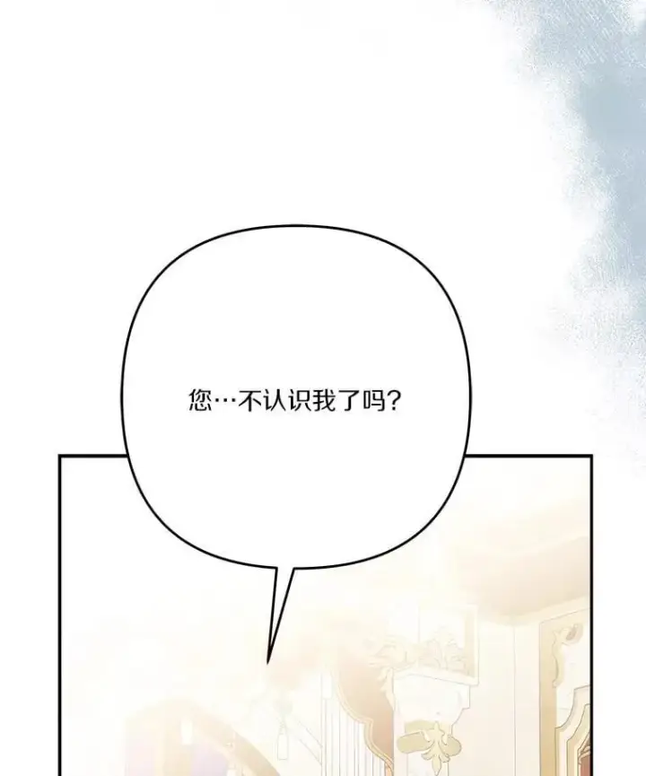 《反派家族的掌权小女儿》89.揭露真面目图44