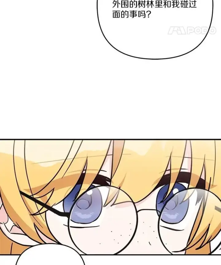 《反派家族的掌权小女儿》89.揭露真面目图46