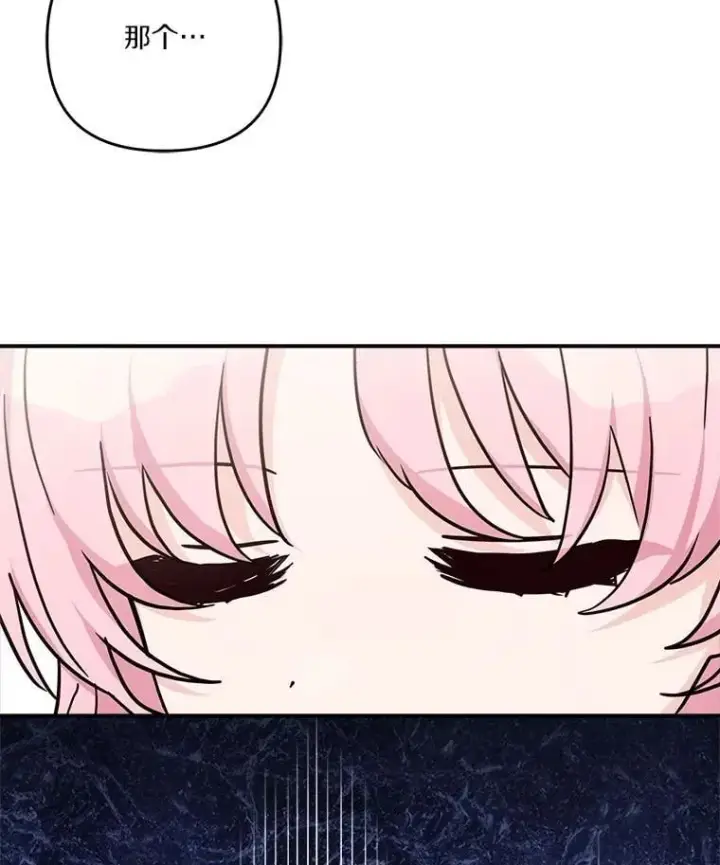 《反派家族的掌权小女儿》89.揭露真面目图47