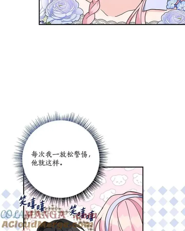 《反派家族的掌权小女儿》89.揭露真面目图5