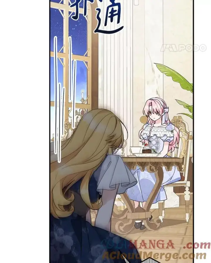 《反派家族的掌权小女儿》89.揭露真面目图53